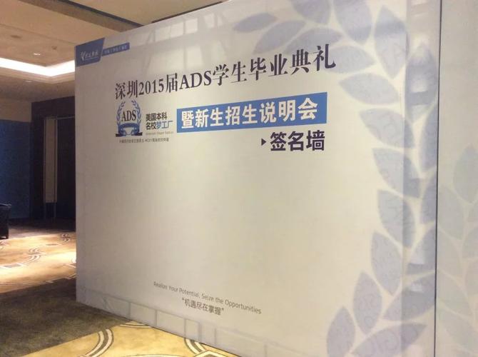 供应深圳酒店会务活动背景板 签到板制作搭建服务